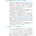 サクセス管理栄養士・栄養士養成講座　公衆栄養学　第12版