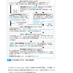 サクセス管理栄養士・栄養士養成講座　公衆栄養学　第12版