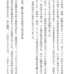 人間栄養学とジャパン・ニュートリション　-ひとの栄養改善への道のり-