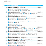 サクセス管理栄養士・栄養士養成講座　疾患・病態別　臨床栄養学