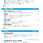 サクセス管理栄養士・栄養士養成講座　解剖生理学・病理学　第8版