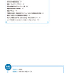 サクセス管理栄養士・栄養士養成講座　栄養教育論　第9版