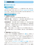 サクセス管理栄養士・栄養士養成講座　栄養教育論　第9版