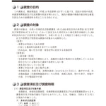 国民健康・栄養の現状　―令和4年厚生労働省国民健康・栄養調査報告より―