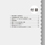 国民健康・栄養の現状　―令和4年厚生労働省国民健康・栄養調査報告より―