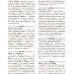 国民健康・栄養の現状　―令和4年厚生労働省国民健康・栄養調査報告より―
