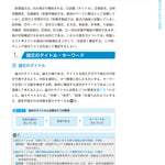 初めての栄養学研究論文　第2版