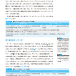 初めての栄養学研究論文　第2版