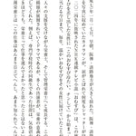 ジャパン・ニュートリション世界を駆け巡る　-One for All の国際的展開-