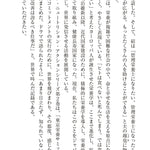 ジャパン・ニュートリション世界を駆け巡る　-One for All の国際的展開-