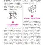 よくわかる食品添加物　食生活とのかかわり、安全性、有用性、特徴と利用方法