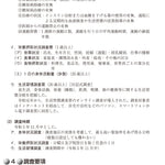 国民健康・栄養の現状　―令和5年厚生労働省国民健康・栄養調査報告より―