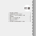 国民健康・栄養の現状　―令和5年厚生労働省国民健康・栄養調査報告より―