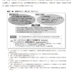国民健康・栄養の現状　―令和5年厚生労働省国民健康・栄養調査報告より―