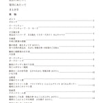 復刻 新 喜ばれた給食献立　①煮物・焼き物