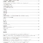 復刻 新 喜ばれた給食献立　①煮物・焼き物