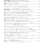 復刻 新 喜ばれた給食献立　①煮物・焼き物