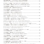 復刻 新 喜ばれた給食献立　①煮物・焼き物