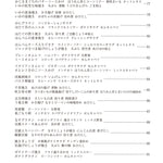 復刻 新 喜ばれた給食献立　①煮物・焼き物