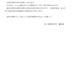 復刻 新 喜ばれた給食献立　⑤カフェテリア