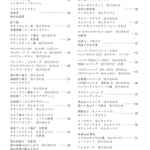 復刻 新 喜ばれた給食献立　⑤カフェテリア
