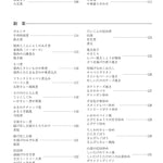 復刻 新 喜ばれた給食献立　⑤カフェテリア