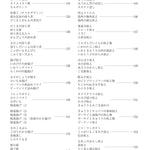 復刻 新 喜ばれた給食献立　⑤カフェテリア