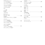 復刻 新 喜ばれた給食献立　⑤カフェテリア