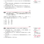 2026年版　調理師試験問題と解答