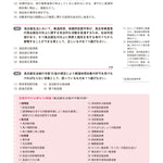 2026年版　調理師試験問題と解答