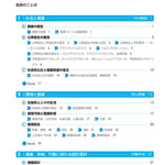 サクセス管理栄養士・栄養士養成講座　公衆衛生学・健康管理概論（2026年版）