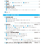 サクセス管理栄養士・栄養士養成講座　公衆衛生学・健康管理概論（2026年版）