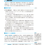 サクセス管理栄養士・栄養士養成講座　公衆衛生学・健康管理概論（2026年版）