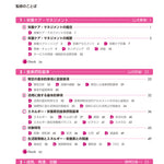 サクセス管理栄養士・栄養士養成講座　応用栄養学　第8版