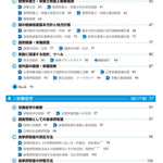 サクセス管理栄養士・栄養士養成講座　公衆栄養学　第13版