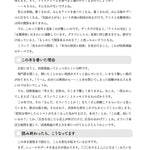 よくわかる因果推論　―もう惑わされない！ 身近な事例から学ぶ原因と結果のとらえ方―