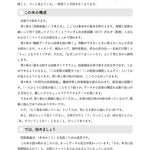 よくわかる因果推論　―もう惑わされない！ 身近な事例から学ぶ原因と結果のとらえ方―
