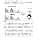 よくわかる因果推論　―もう惑わされない！ 身近な事例から学ぶ原因と結果のとらえ方―