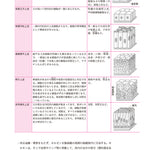 サクセス管理栄養士・栄養士養成講座　生化学　第7版