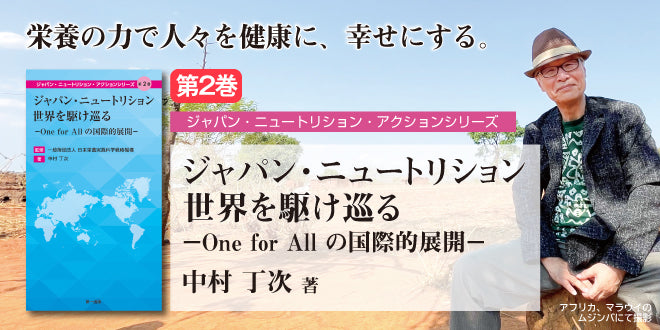 第一出版｜健康・栄養・食品 専門書出版 – 第一出版株式会社