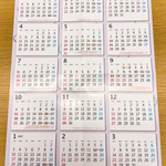 カレンダー　2026年版