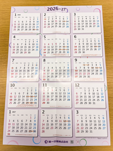 カレンダー　2026年版