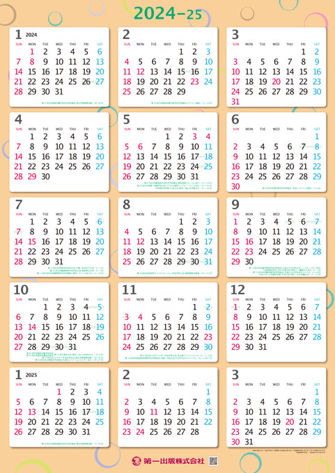 カレンダー　2024年版