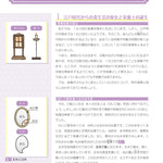 めざせ！ 栄養士・管理栄養士　まずはここからナビゲーション 第5版