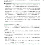 2026年版 管理栄養士・栄養士必携