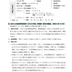 2026年版 管理栄養士・栄養士必携