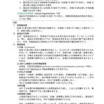 2026年版 管理栄養士・栄養士必携