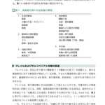 2026年版 管理栄養士・栄養士必携