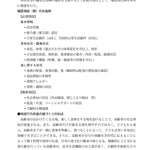 2026年版 管理栄養士・栄養士必携