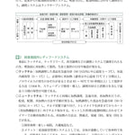 2026年版 管理栄養士・栄養士必携